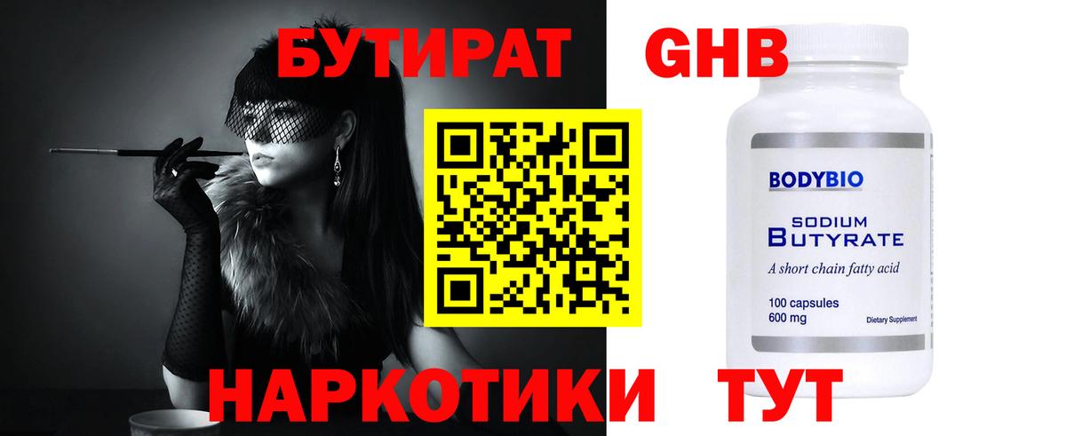 Барабинск  БУТИРАТ буратино  Вход с VPN 