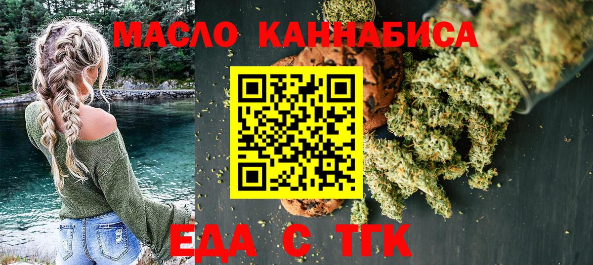 Cannafood конопля  Вход с VPN  Барабинск 