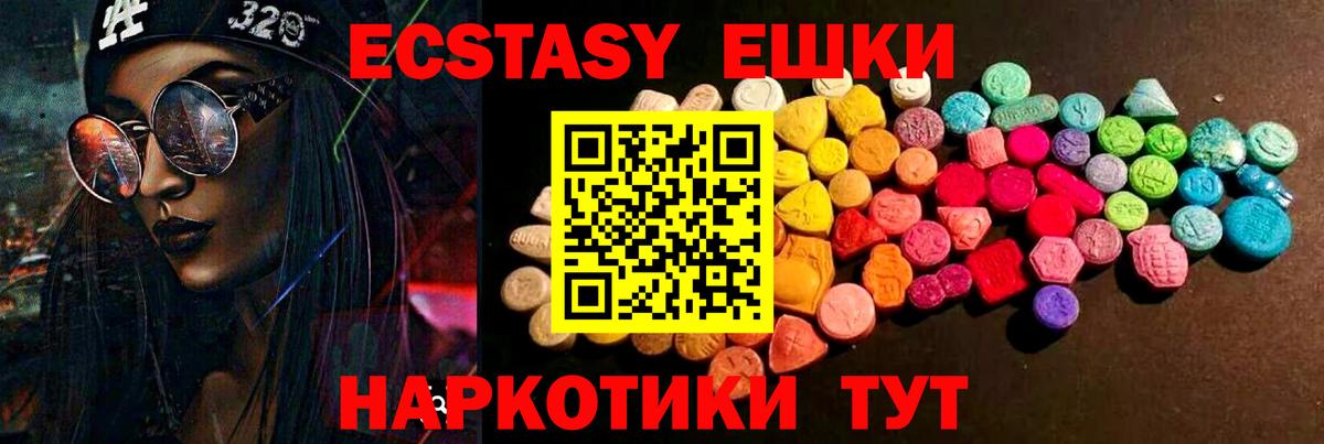 Барабинск  Экстази louis Vuitton  Ecstasy диски  ЭКСТАЗИ  Вход с VPN 