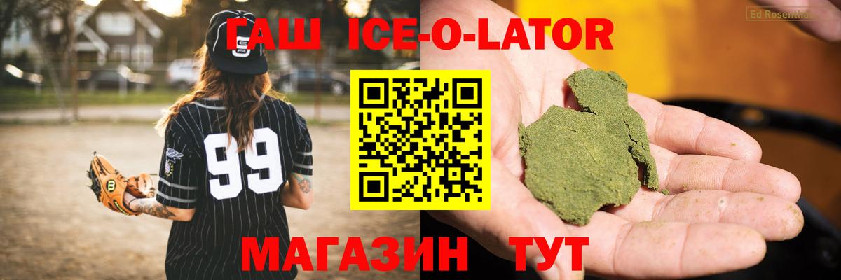 ГАШ индика сатива Барабинск
