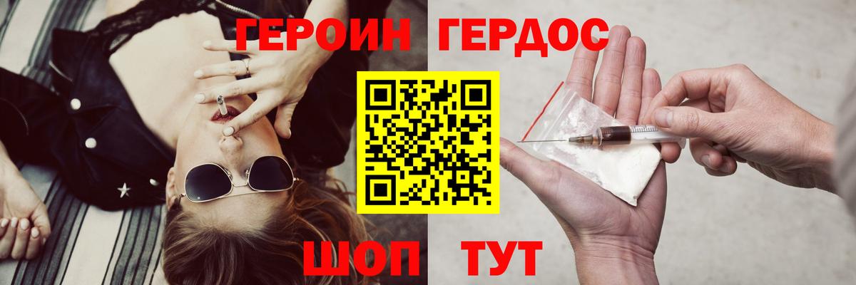 Героин Афган  Вход с VPN  Барабинск 