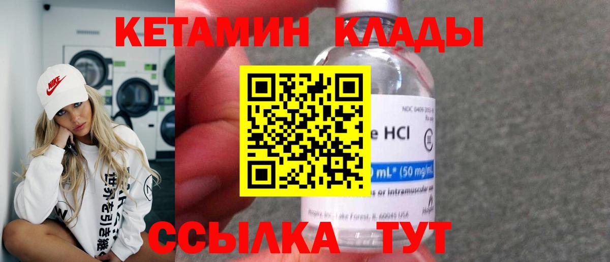 Барабинск  КЕТАМИН ketamine  Вход с VPN  Кетамин ketamine 