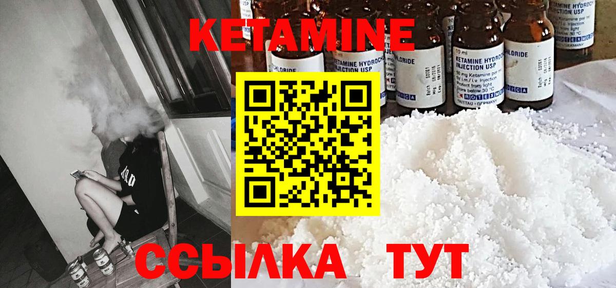 КЕТАМИН ketamine Барабинск