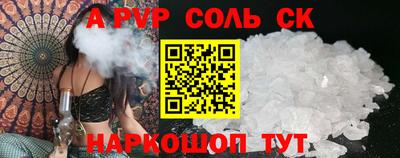 альфа пвп Пушкино