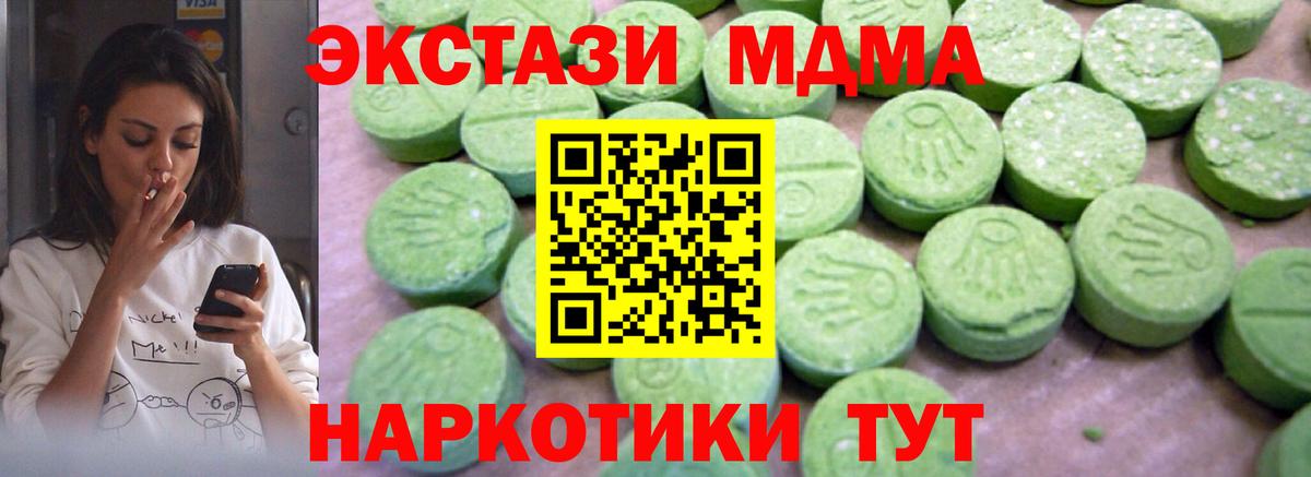 MDMA Molly  MDMA Molly  Вход с VPN  Барабинск 
