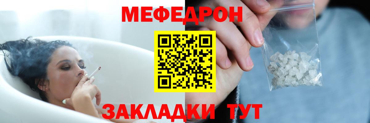 Мефедрон мука  Вход с VPN  Мефедрон  Барабинск 