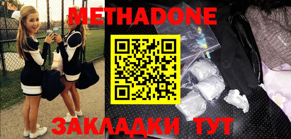 Барабинск  МЕТАДОН methadone  Вход с VPN    как войти  Метадон VHQ 