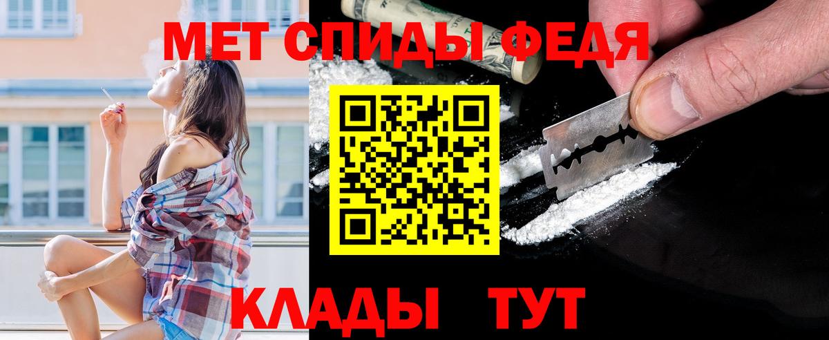 Метамфетамин Декстрометамфетамин 99.9%  Вход с VPN  Барабинск 