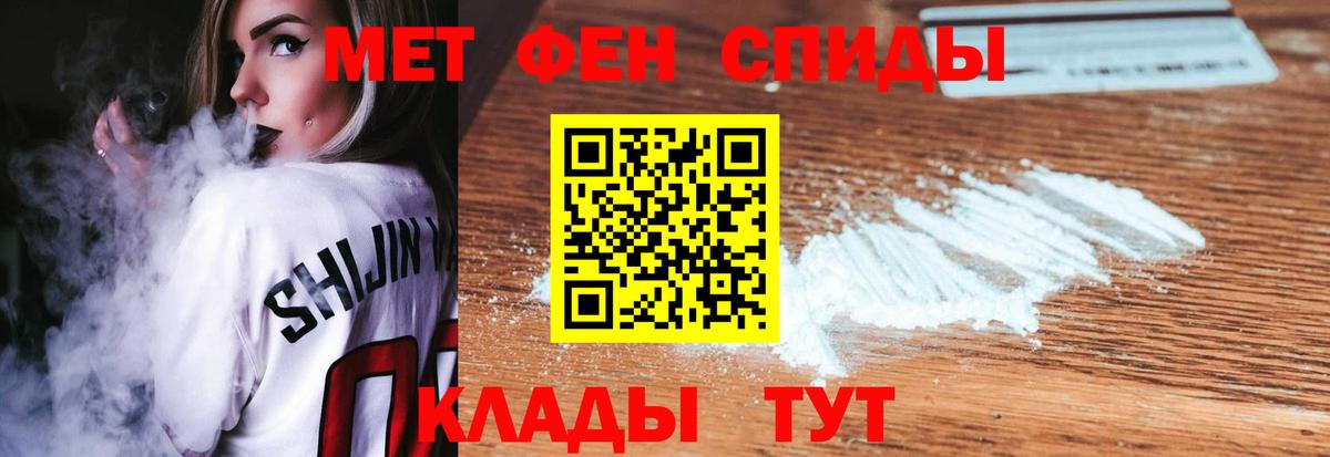 Первитин мет Барабинск