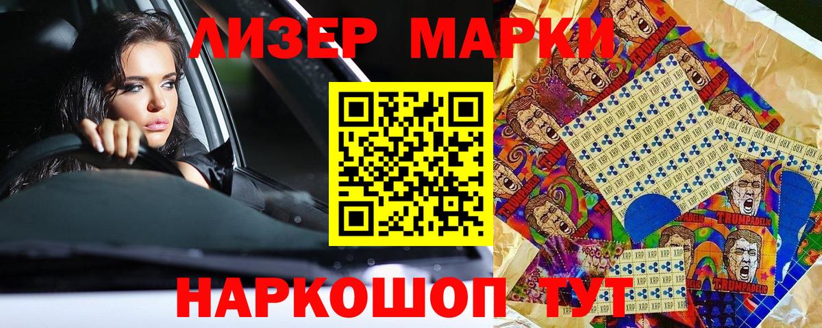 Наркотические марки 1,5мг Барабинск